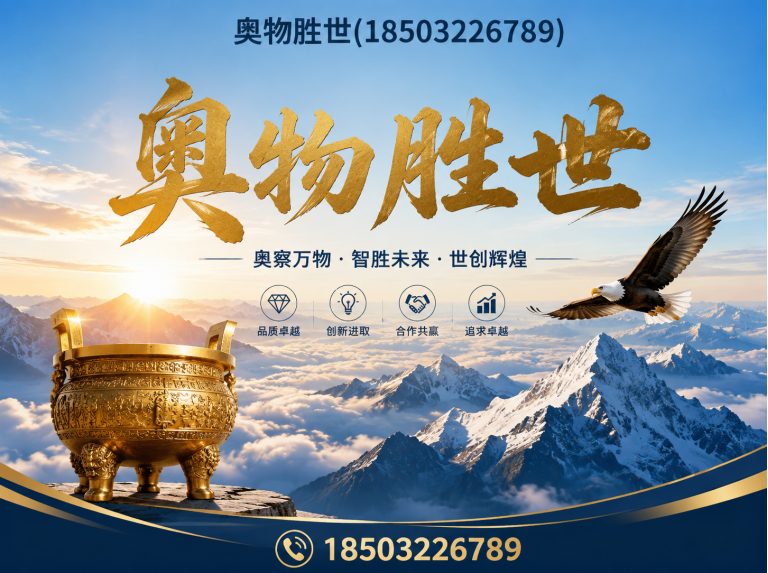 连云港奥物胜世展示图
